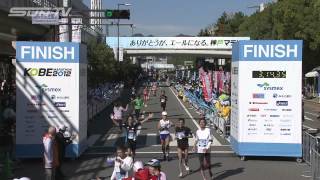 【神戸マラソン2012】フィニッシュ地点映像（3時間05分~3時間25分）_2