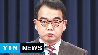 박근혜 대통령의 대국민 메시지에 담긴 의미는? / YTN