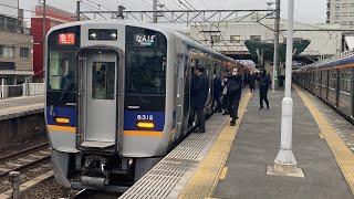 南海高野線 北野田駅 8300系(8312f)+(8711f)+(8712f) 急行 なんば行き 発車