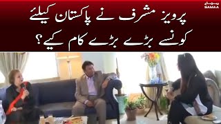 What big things did Pervez Musharraf do for Pakistan? | SAMAA TV | 6th February 2023