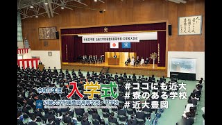 令和５年度４月　入学式　おめでとう！