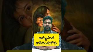 ఈలోకమే నిన్ను దూరం పెట్టిన......