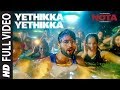 Yethikka Yethikka Full Video Song | NOTA Tamil Movie | Vijay Deverakonda | Sam C.S | Anand Shankar