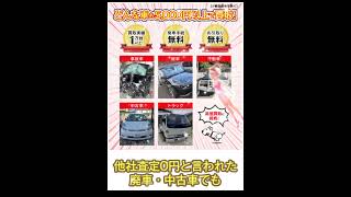 中古車買取 廃車買取はフロンティアオートへ