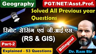 Remote Sensing & GIS previous year questions Part-2 || Dr. Ram Sir