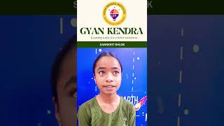 Gyan kendra Institute #trending #viral #students #gyankendra #shortvideo #shorts #shorts