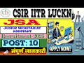 csir iitr junior secretariat assistant recruitment 2025