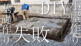 【DIY】小屋作りDIY#01基礎失敗編ワークマン空調服&ビバホームファンを装着し暑さ検証