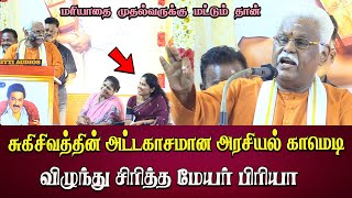 sukisivam speech abt cm mk stalin | tamil comedy pattimandram | meyor priya