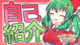 【自己紹介】はじめまして よもです！！【新人Vtuber】