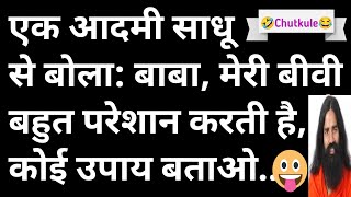 लोटपोट कर देने वाले चुटकुले 🤣 Lotpot Comedy Part~ 304 । लोटपोट करने वाले चुटकुले | ज्ञान के चुटकुले