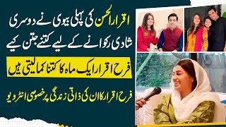 Exclusive Interview Iqrar Ul Hassan 2nd Wife Farah Iqrar | Dastak Digital