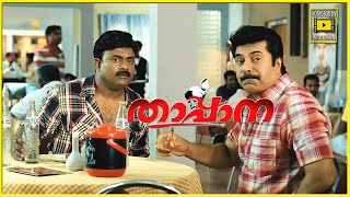 താപ്പാന | Super Scenes 10 | Thappana Malayalam Movie | Mammootty | Charmy Kaur | Muraly Gopi