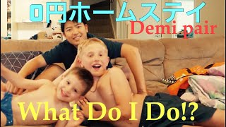 【オーストラリア留学】０円ホームステイ　Demi pair 何するの？