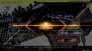 31 EPOLIS 段位認定 DP -極- 皆伝 CLEAR [beatmania IIDX]