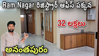 House for sale | Property for sale in anantapur | Flat for sale | Jabardasth vlogs anantapur