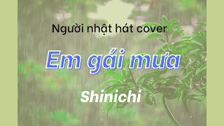 日本人が歌うベトナムヒットソング 　 “Em gái mưa ”　Hương Tràm　ベトナム語の歌      ベトナムポップス 　ミュージック