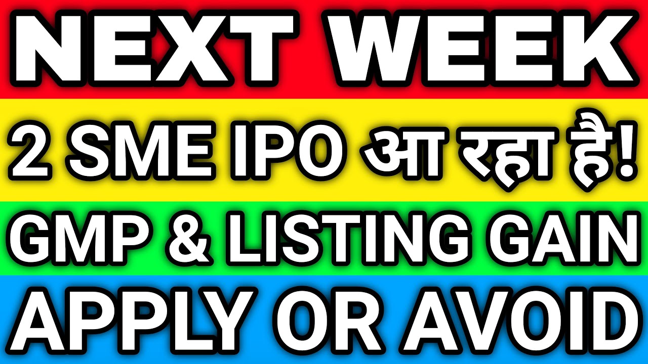 UPCOMING IPO IN DECEMBER 2022 | UPCOMING IPO IN NEXT WEEK | UPCOMING ...