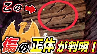 【アニポケ考察】ほぼこのポケモンしかいない…！新映像の謎のポケモンの傷の正体が衝撃的だった！！！！【ポケモンSV】【リコ/ロイ】【サトシ】【ポケットモンスタースカーレットバイオレット】【はるかっと】