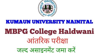 Kumaun University Nainital| MBPG college Haldwani| Internal examination