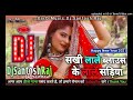 sakhi lale blouse ke lale sadiya new deepak raj yadav djsantoshraj dhanbad