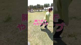 【鬼ごっこ】いきなり始めてみたw #shorts #カップル #沖縄