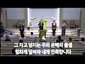 20220424 에바다찬양단 오전예배찬양