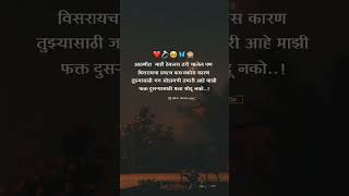 अशाच नवीन शायरी साठी आताच Subscribe करा.. #short #ytshorts #love #explore #status #marathi #shayari