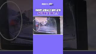 🚨전국체전 마라톤 교통사고 블박 최초 공개