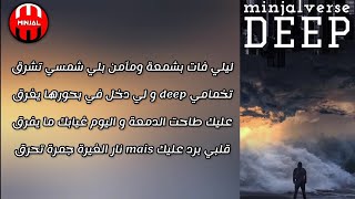 كلمات راب dz جاهزة للغناء (deep)