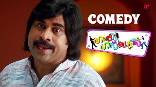 Happy Husbands Malayalam Movie | Suraj Full Comedy | Jayaram | Indrajith | Jayasurya
