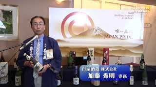 白扇酒造 DAIGINJO2013