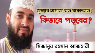 Jummar Namazer Niyom And Jummar Namaz Koto Rakat Mizanur Rahman Azhari