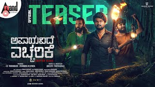 Apaayavide Eccharike Official 4K Teaser | Vikash Uthaiah | Abhijith Thirthahalli | Sunaad Gowtham