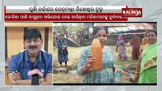 Union Minister Bishweswar Tudu misbehaves with voters at Baripada in Odisha's Mayurbhanj || KTV