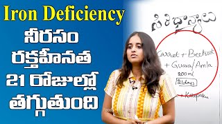 21 Days to Cure Anemia , Iron Deficiency with fruit Juice || Dr Sarala || SumanTV Organic Foods
