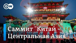 Китай и Центральная Азия сближаются: быть ли новому Шелковому пути?