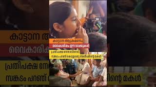 സ്വന്തം പിതാവിൻ്റെ വേർപാടിലും നൊമ്പരമായി ആ മകളുടെ വാക്കുകൾ