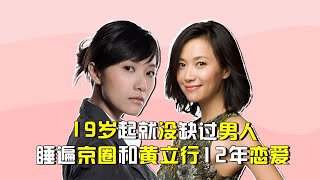 39岁赴美冻卵欲代孕，才女徐静蕾人设崩塌，无意揭开娱乐圈真面目