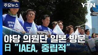 野의원단, 日 총리 관저 항의시위...日 \