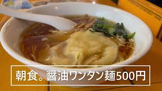 油の大将チャンネル #中国ラーメン揚州商人内幸町