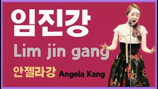 [ 임진강 ] by Angela 🇰🇷🇰🇵 (강민성)