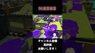 【スプラトゥーン3】乱数引いちゃった#shorts #スプラトゥーン3 #スプラ3