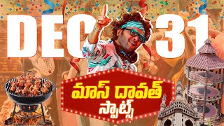 Best 5 Mass #daawath Spots in Telangana | Dec 31st | Oura Angadi