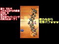 【ffrk】滅＋ コスモスからの使者 stage 2 ライトニング完全体の実力とは？！ final fantasy record keeper