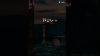 Woh Mera Nabi Hai | Syed Hassan Ullah Hussaini | Muhammad Shaffan | Muhammad Junaid | HF Naat Studio