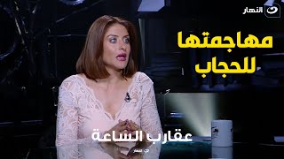 حتى اللي عنده وجهة نظر ضد الحجاب ميجرأش يطلع يقولها