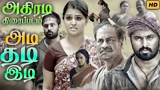 Tamil Movie | Ithu Pathiramanal Tamil Dubbed Full Movie | Tamil HD Movie | Tamil Action Village |