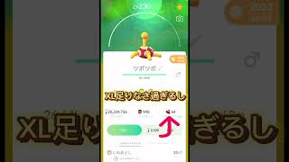 【ポケモンGO】激おこ🤬 #ポケモンGO #GBL #gbl #goバトル #goバトルリーグ #ハロウィンカップ #ハロウィンリトル