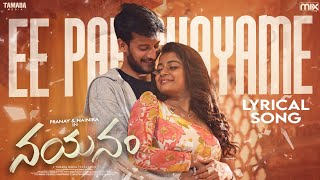 ఈ పరిచయమే.. Lyrical Song | Nayanam New Web Series | Pranay Raguthu , Nainika| The Mix | Tamada Media